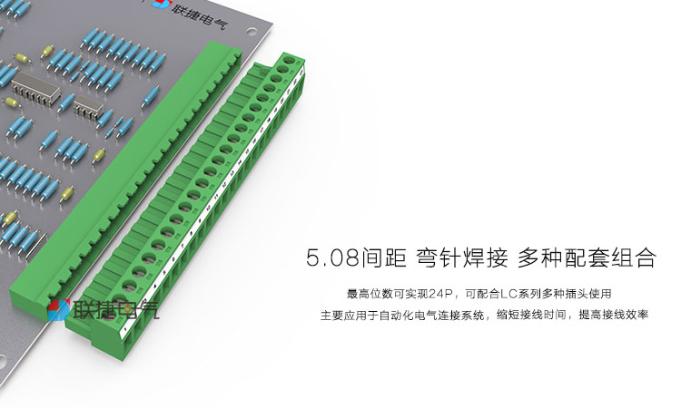 5.08mm插拔式接线端子