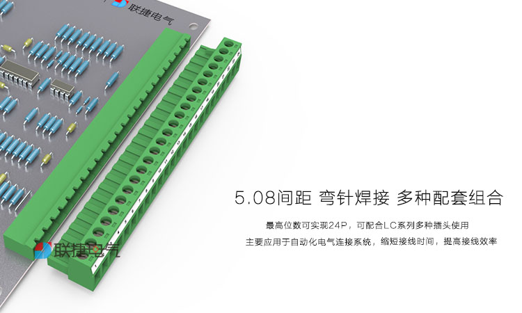 5.08mm插拔式接线端子