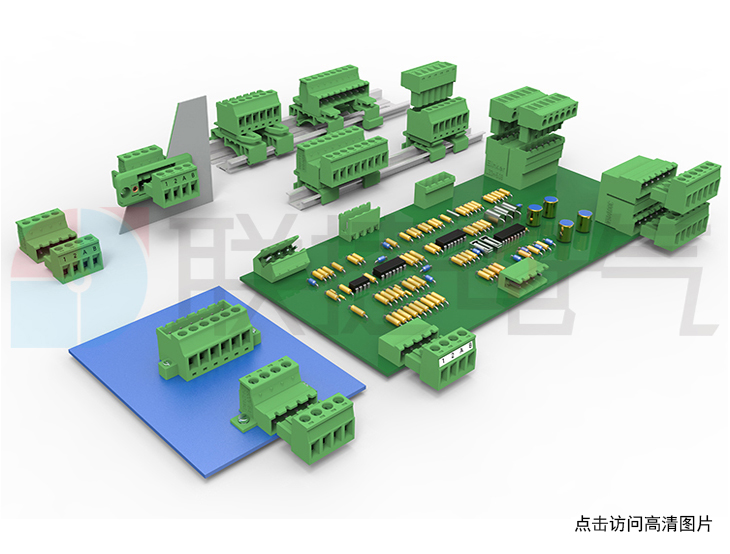 插拔式接线端子配套产品