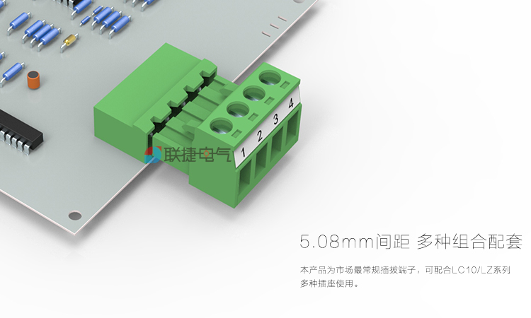 5.08mm插拔式接线端子